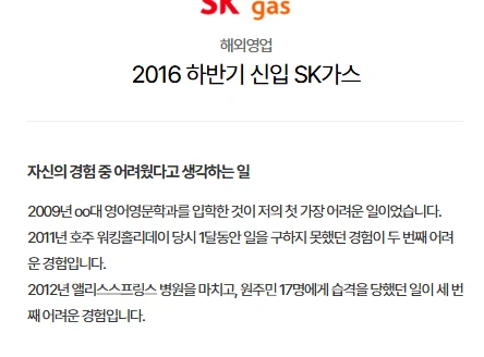 대기업 합격 자소서 수준 ㄷㄷ 