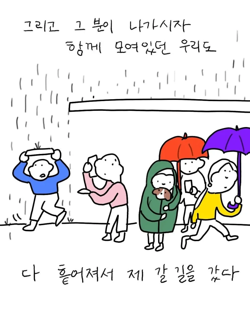 시각 장애인분이 비가 오냐 물어보셨다-5