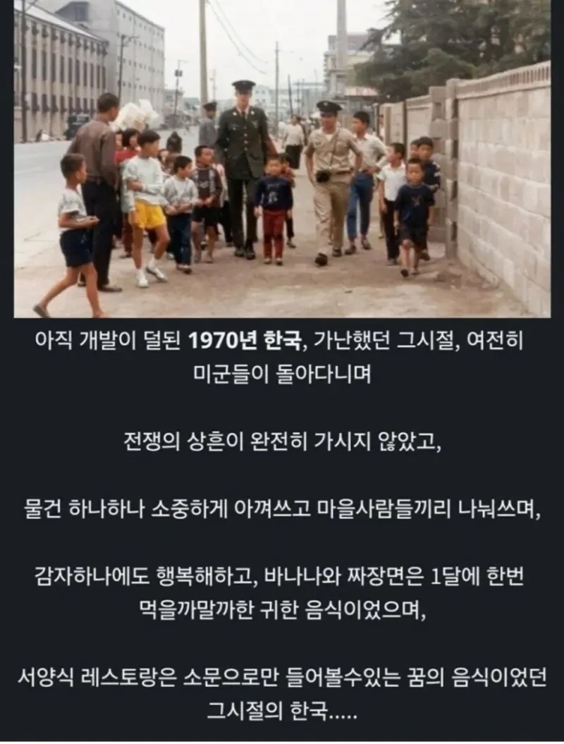 한국이 가난했던 시절에도 디스했던 것-2