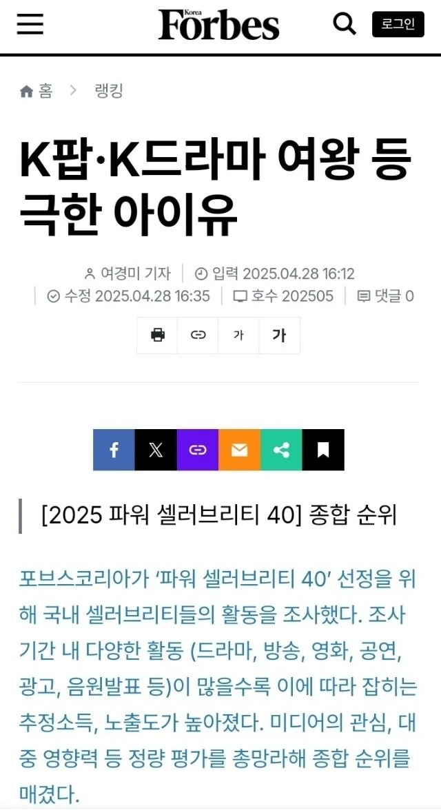 가장 비싼집에 사는 연예인..-9
