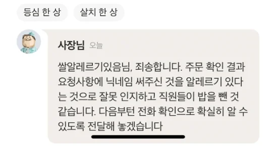 배민 시켰는데 밥이 안 옴-2