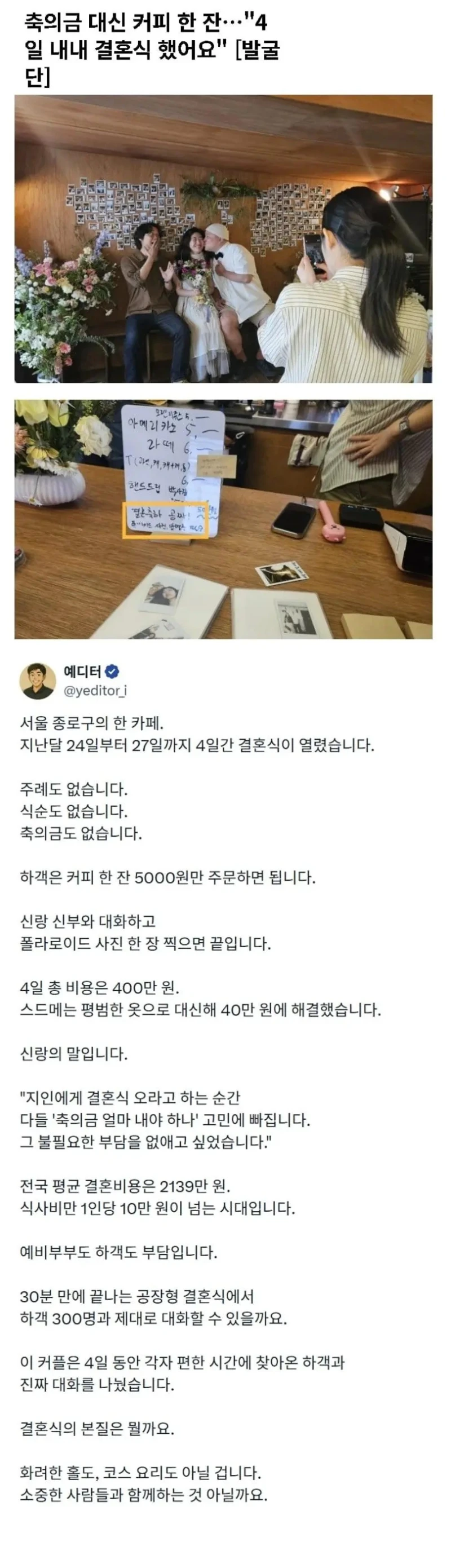 축의금 5000원부터
