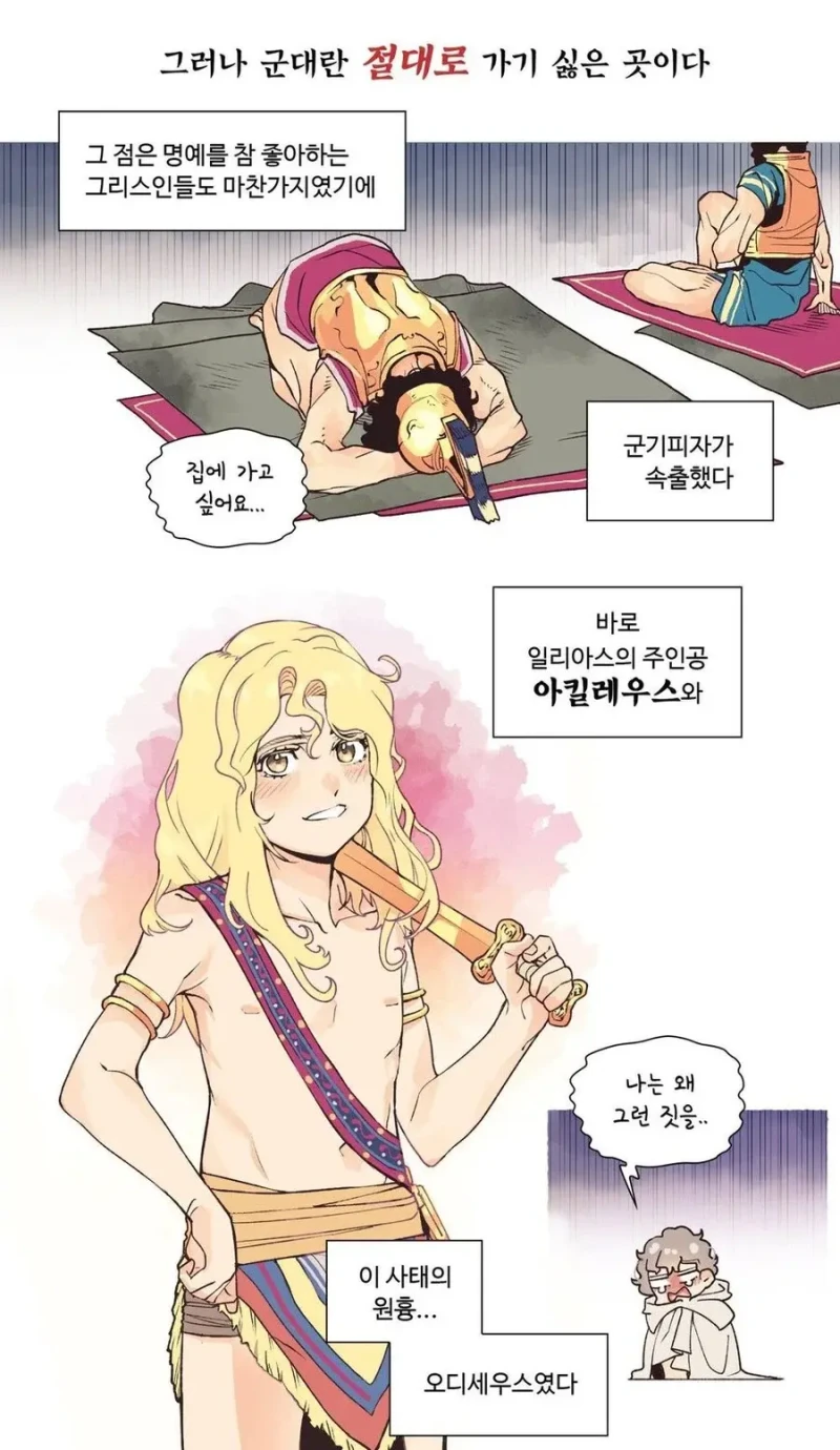 독일 선사시대 전쟁터로 보는 기록의 중요성 -6