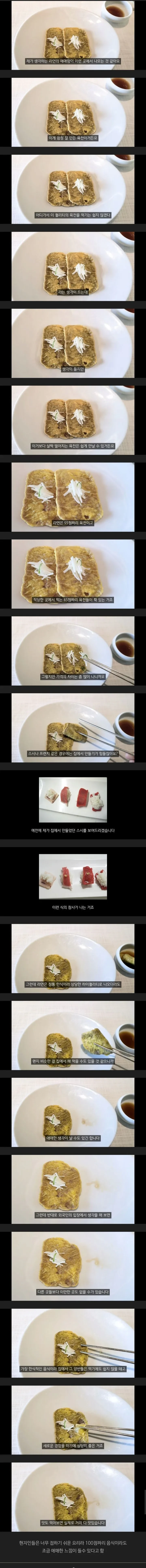 한식 코스 요리가 한국인한테 애매한 이유