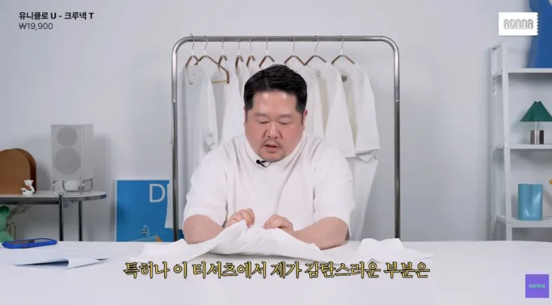 패션 디자이너가 유니클로 티셔츠 리뷰하다 감탄한 이유-8