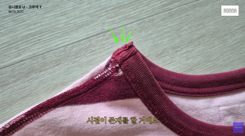 패션 디자이너가 유니클로 티셔츠 리뷰하다 감탄한 이유-12