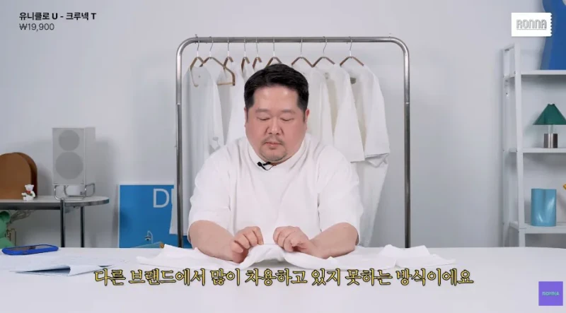 패션 디자이너가 유니클로 티셔츠 리뷰하다 감탄한 이유-22