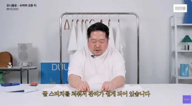 패션 디자이너가 유니클로 티셔츠 리뷰하다 감탄한 이유-41