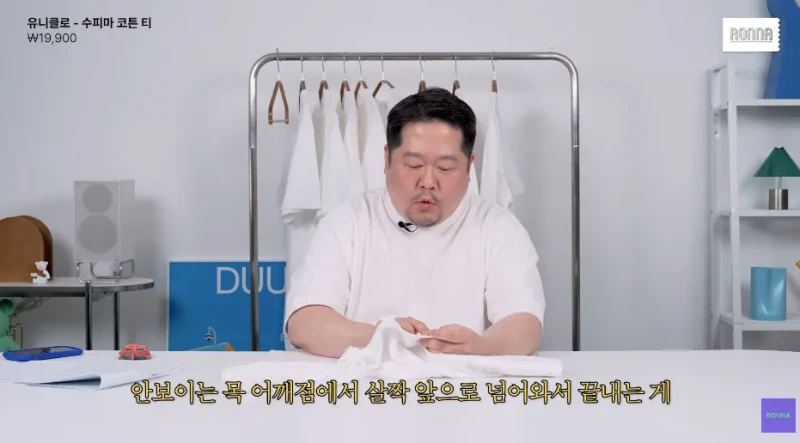 패션 디자이너가 유니클로 티셔츠 리뷰하다 감탄한 이유-57