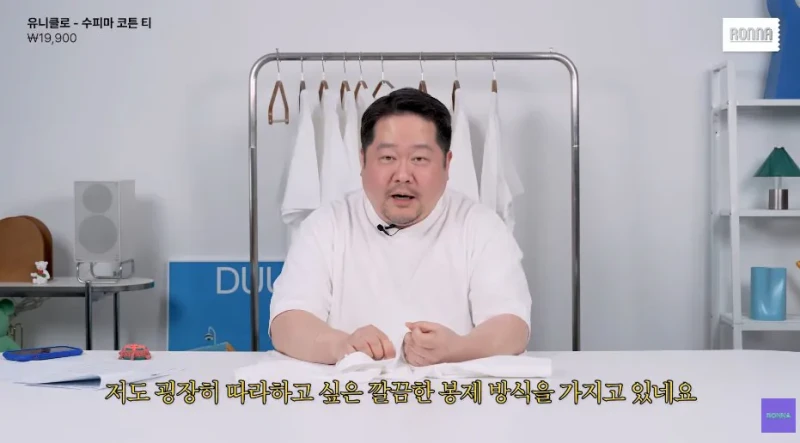 패션 디자이너가 유니클로 티셔츠 리뷰하다 감탄한 이유-64
