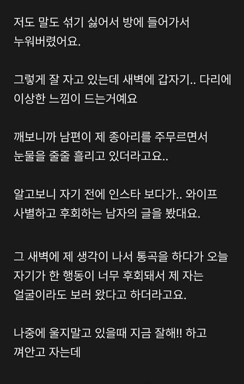 회사 그만두고 배달 시작하면서 성질 드러워진 남편 -2