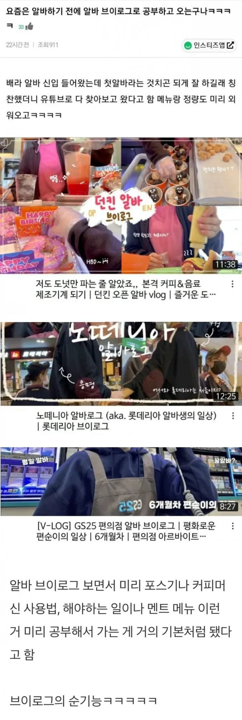 의외라는 요즘 20대 알바생들 근황 ㄷㄷ 