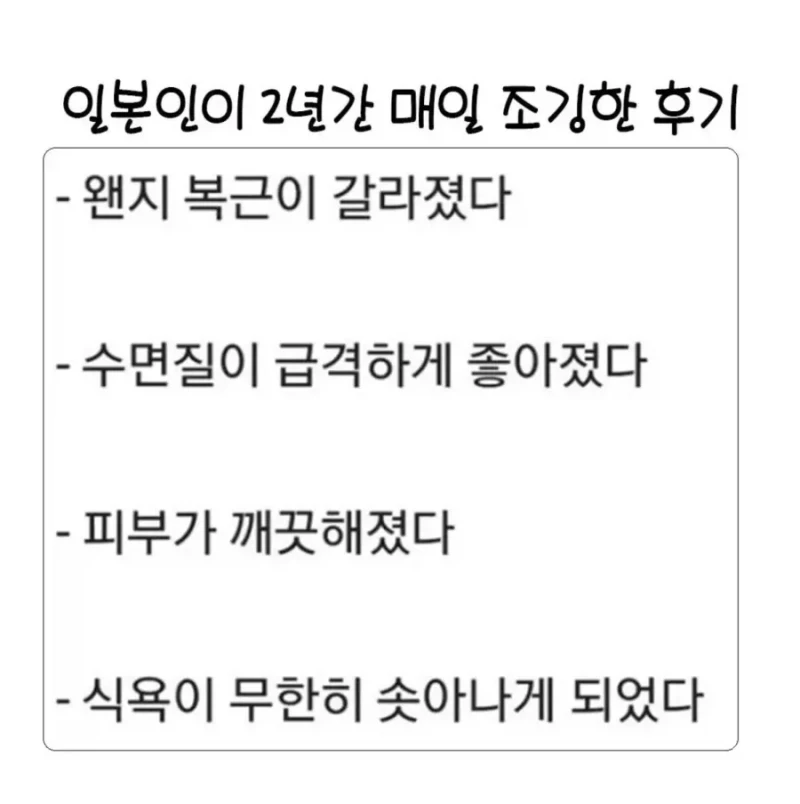 일본인이 2년간 매일 조깅한 후기 