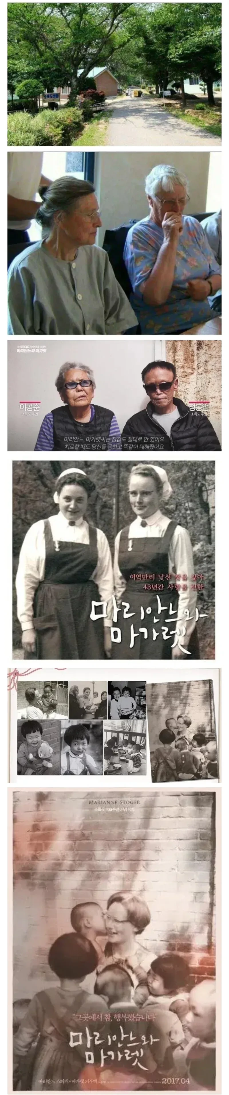 소록도에서 조용히 떠난 수녀님들-2