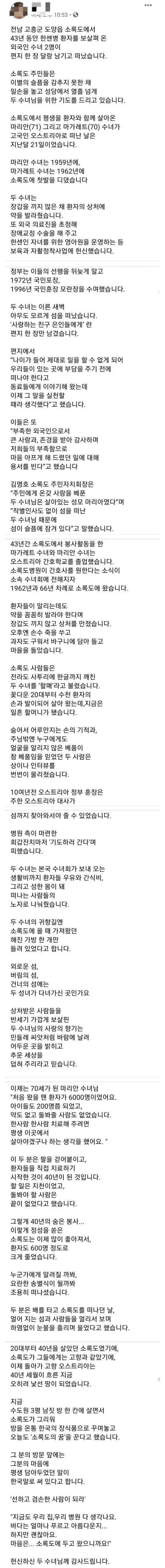 실존하는 성녀