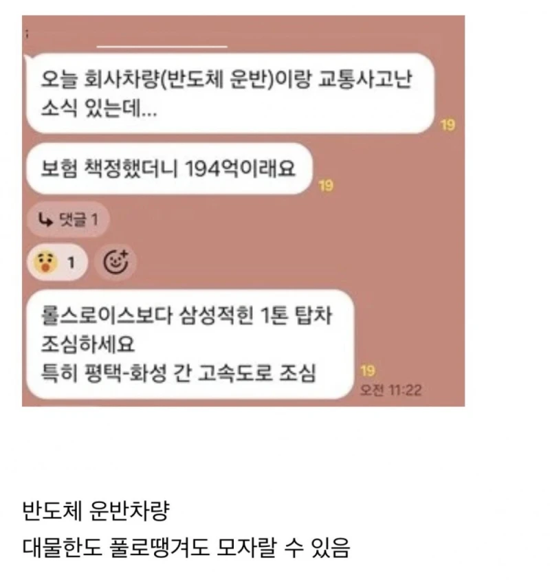 요즘 박으면 진짜 큰일나는 차