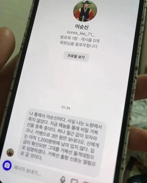 점점 치밀해지는 DM사기