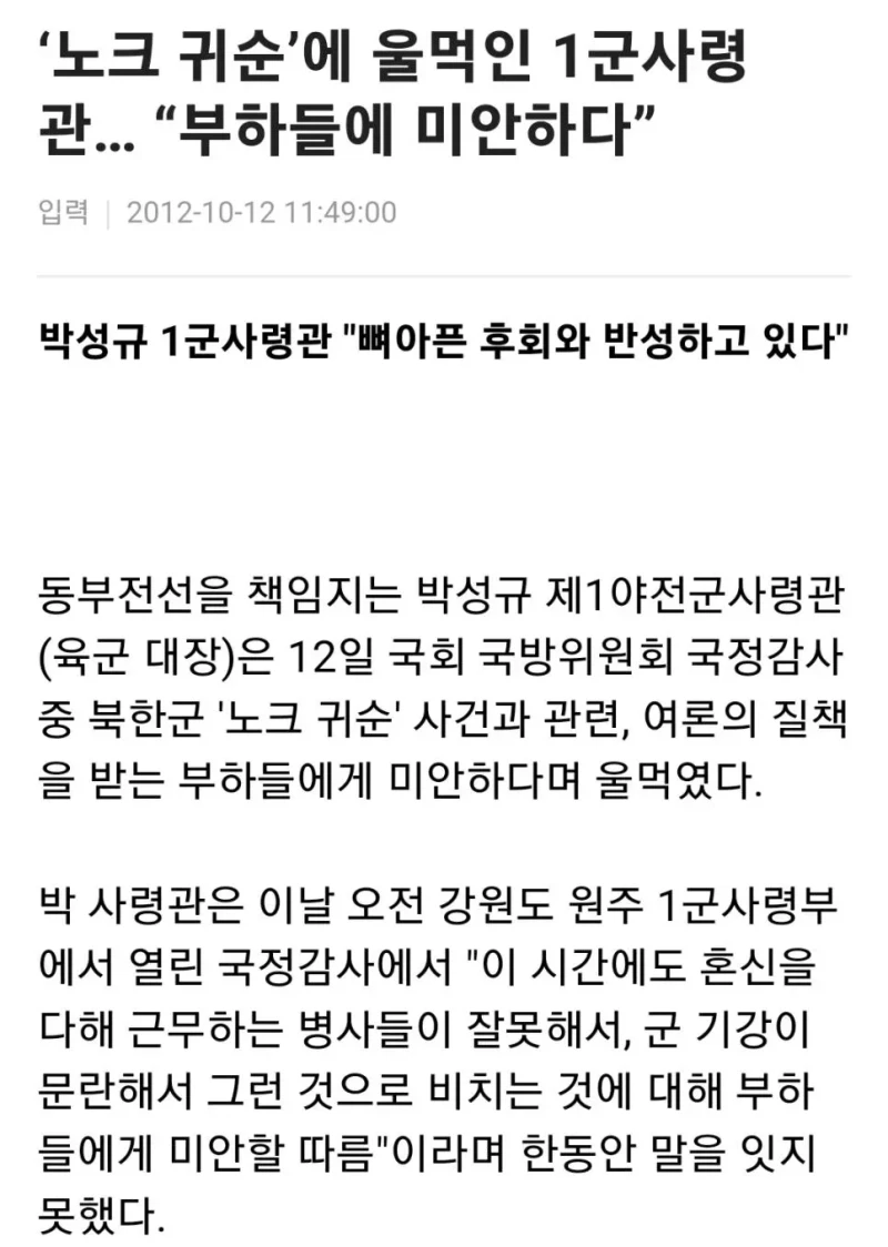 군대에서 포스타가 우는거 직관했다는 유튜브 댓글-4