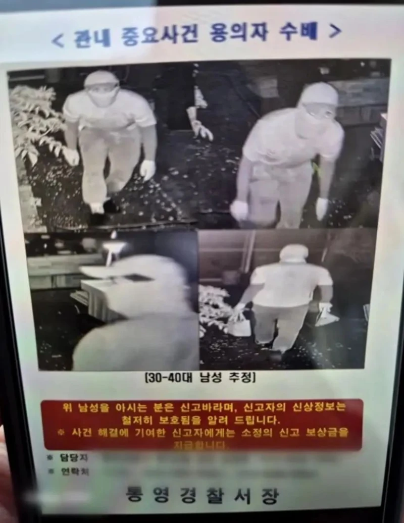 현재 범인이 11일째 안 잡히고 있다는 살인사건-2