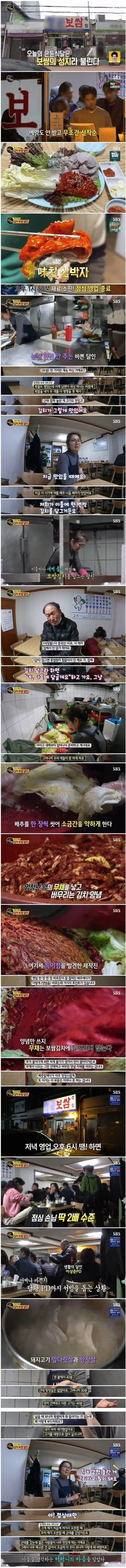 진짜가 나와버린 생활의 달인