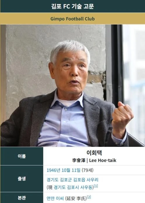 80세 전 축구선수가 월 440만원 버는 법