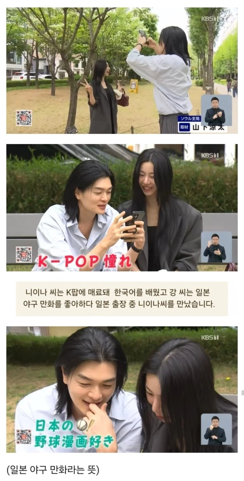 일본 NHK 뉴스 한일 국제결혼 대폭증-4