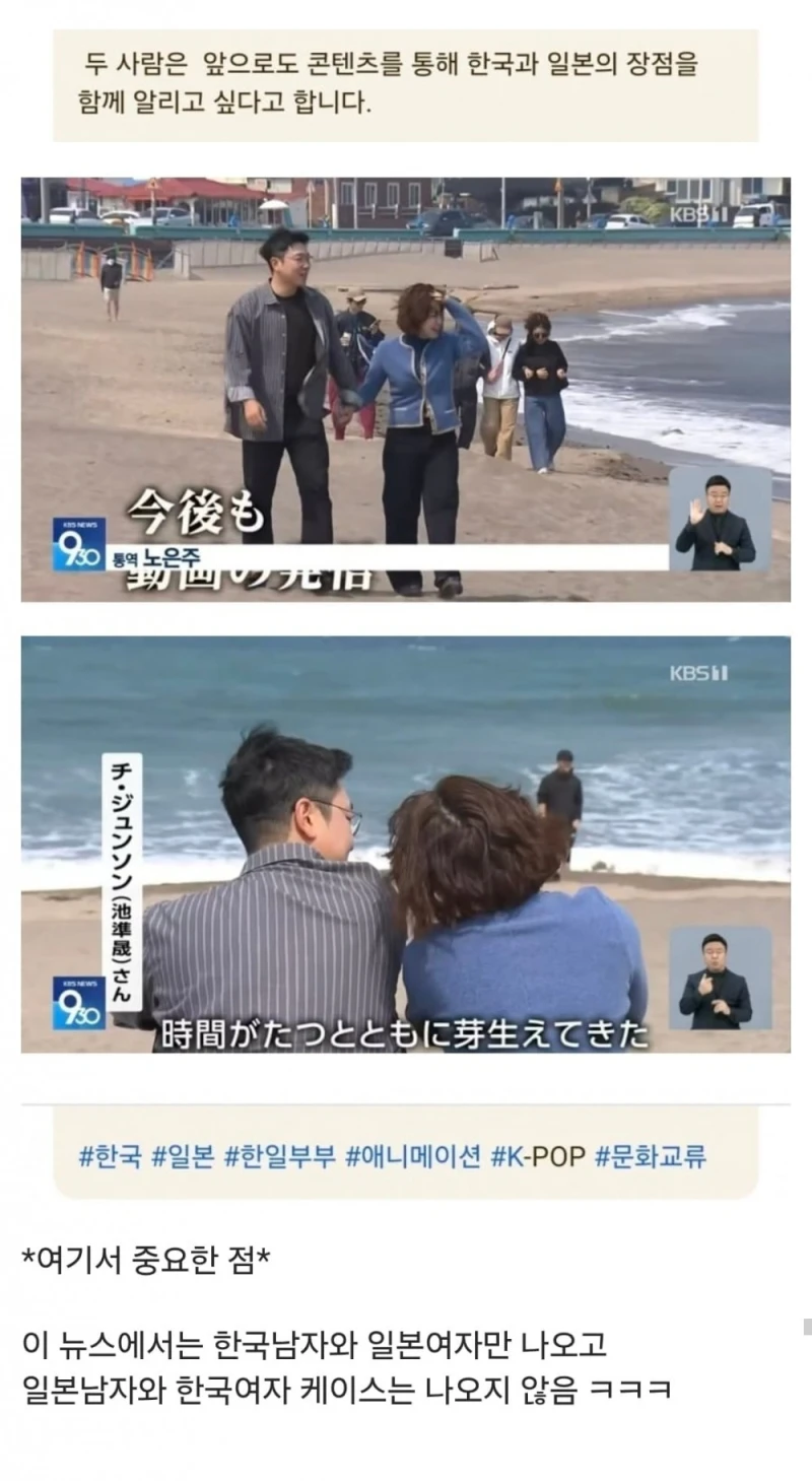 일본 NHK 뉴스 한일 국제결혼 대폭증-7
