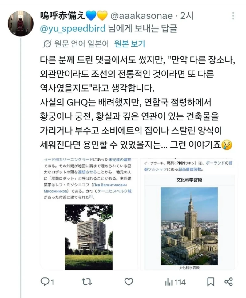 한국이 왜 조선총독부를 철거했는지 이해한 일본인들-10