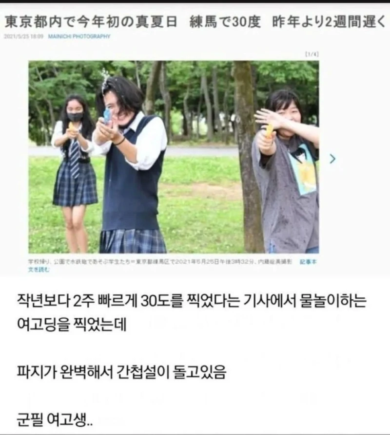 군필여고생