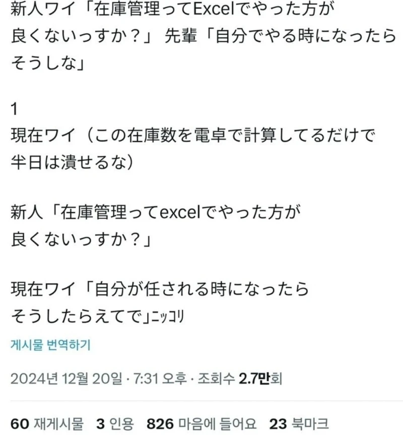 엑셀을 왜 안써요?