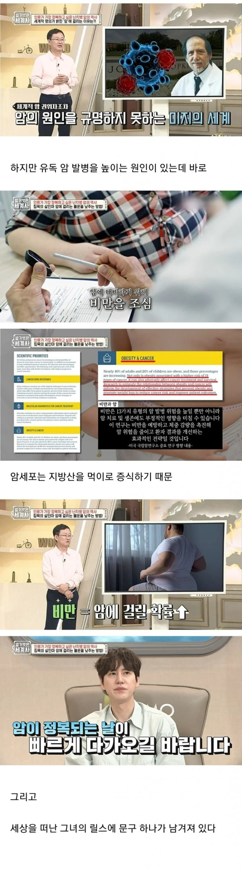 암 환자가 말하는 암 걸린 이유-3