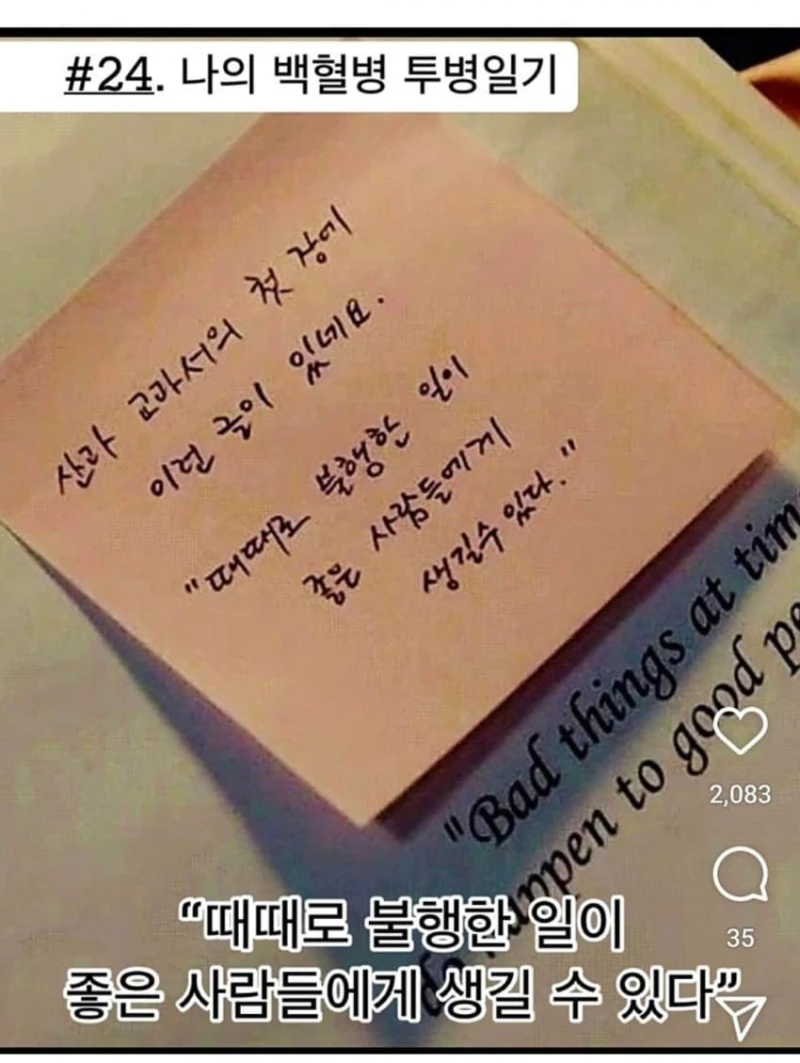 암 환자가 말하는 암 걸린 이유-4