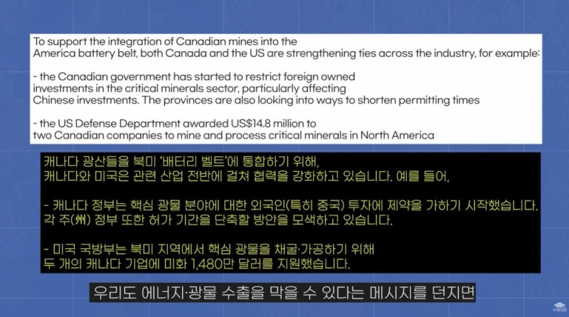 캐나다가 미국에 대응해 관세를 매길 수 있는 이유-21