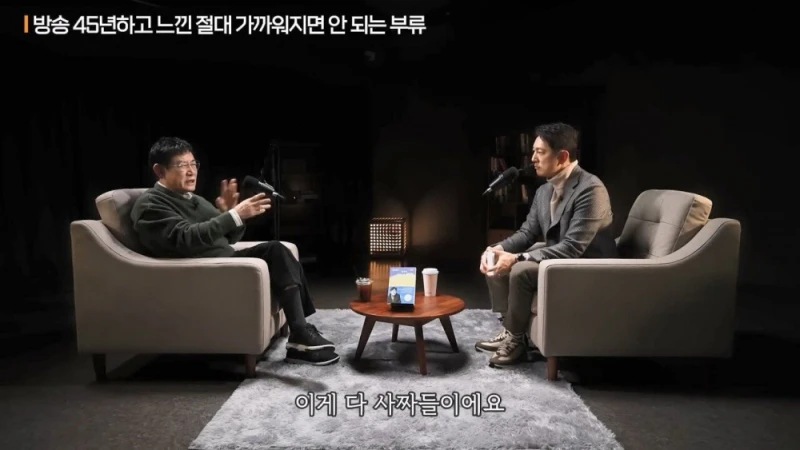 이경규가 백종원과 같이 방송 함께 안한 이유 -16