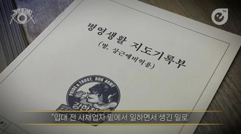성폭행하고 군대로 도망간 미친놈 -25
