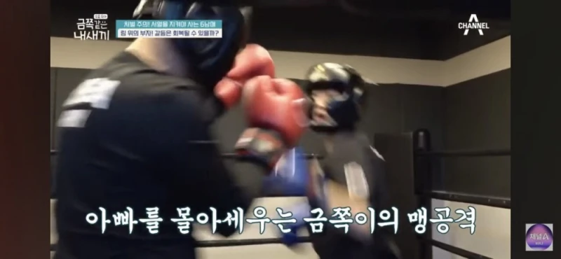 강압적인 부모 중2 금쪽이 솔루션 이후 -12