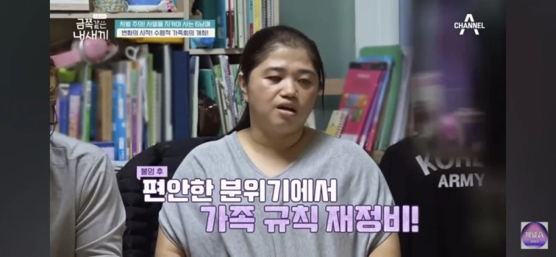 강압적인 부모 중2 금쪽이 솔루션 이후 -15