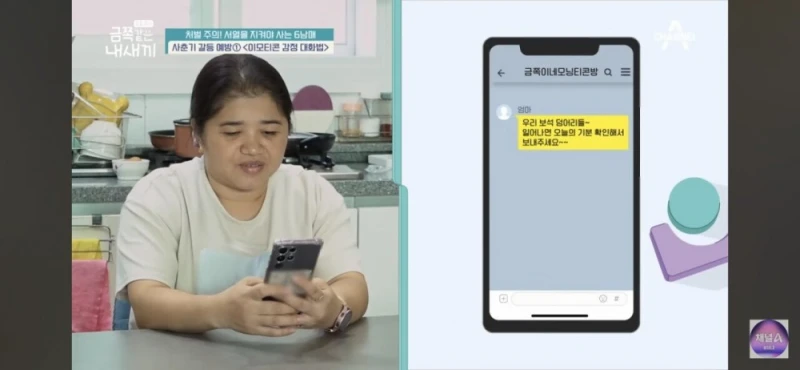 강압적인 부모 중2 금쪽이 솔루션 이후 -16