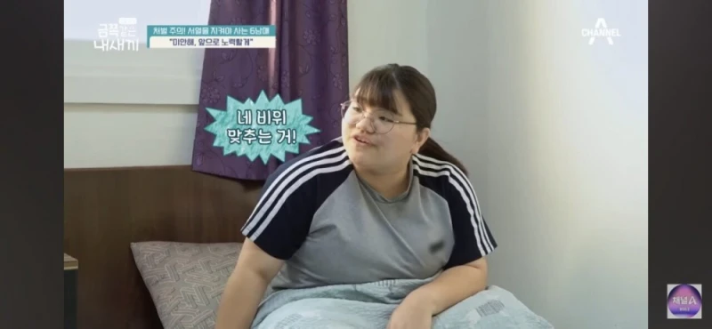 강압적인 부모 중2 금쪽이 솔루션 이후 -21