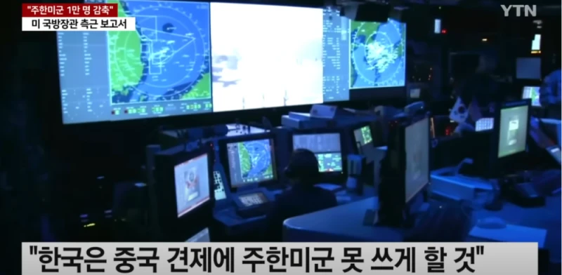 주한미군 1만명으로 감축 제안 보고서 입수 -6