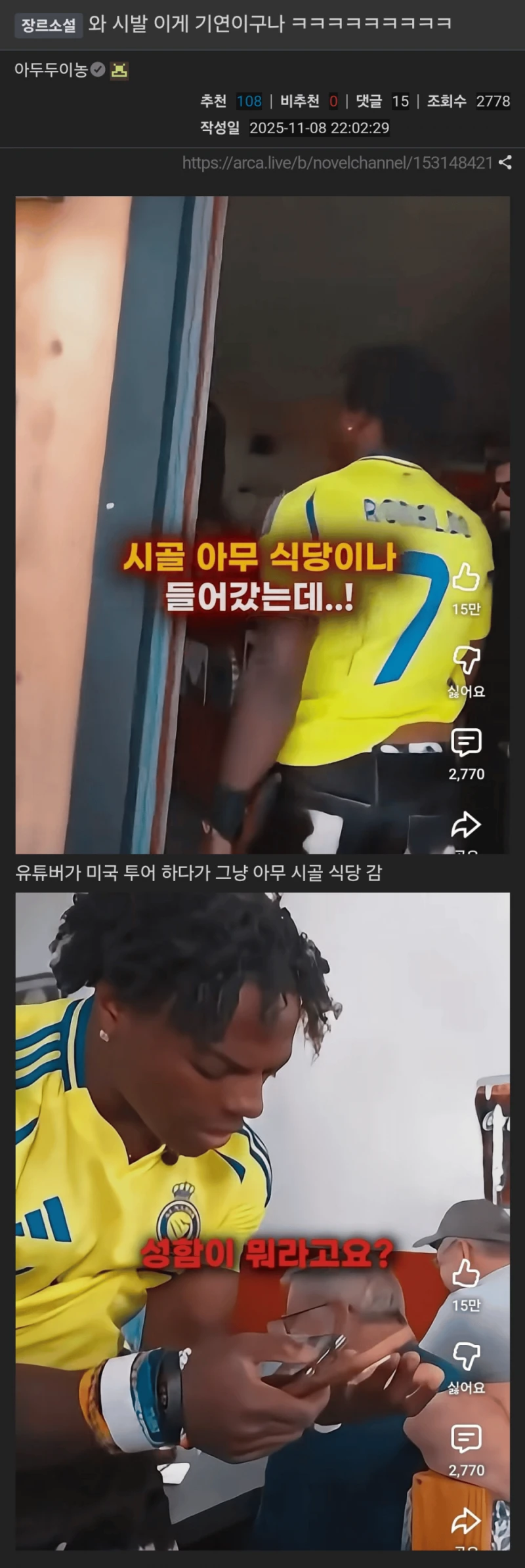 시골 식당에서 대단한 사람을 만난 유튜버
