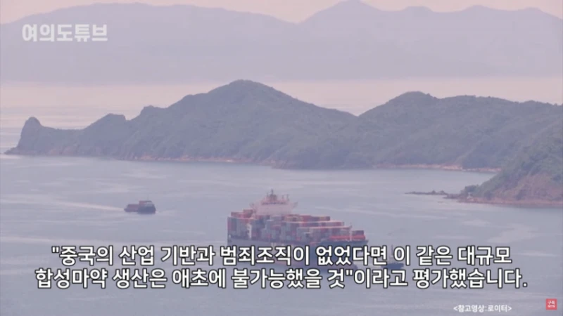 중국 마약조직들이 칼 같이 지키는 철칙 