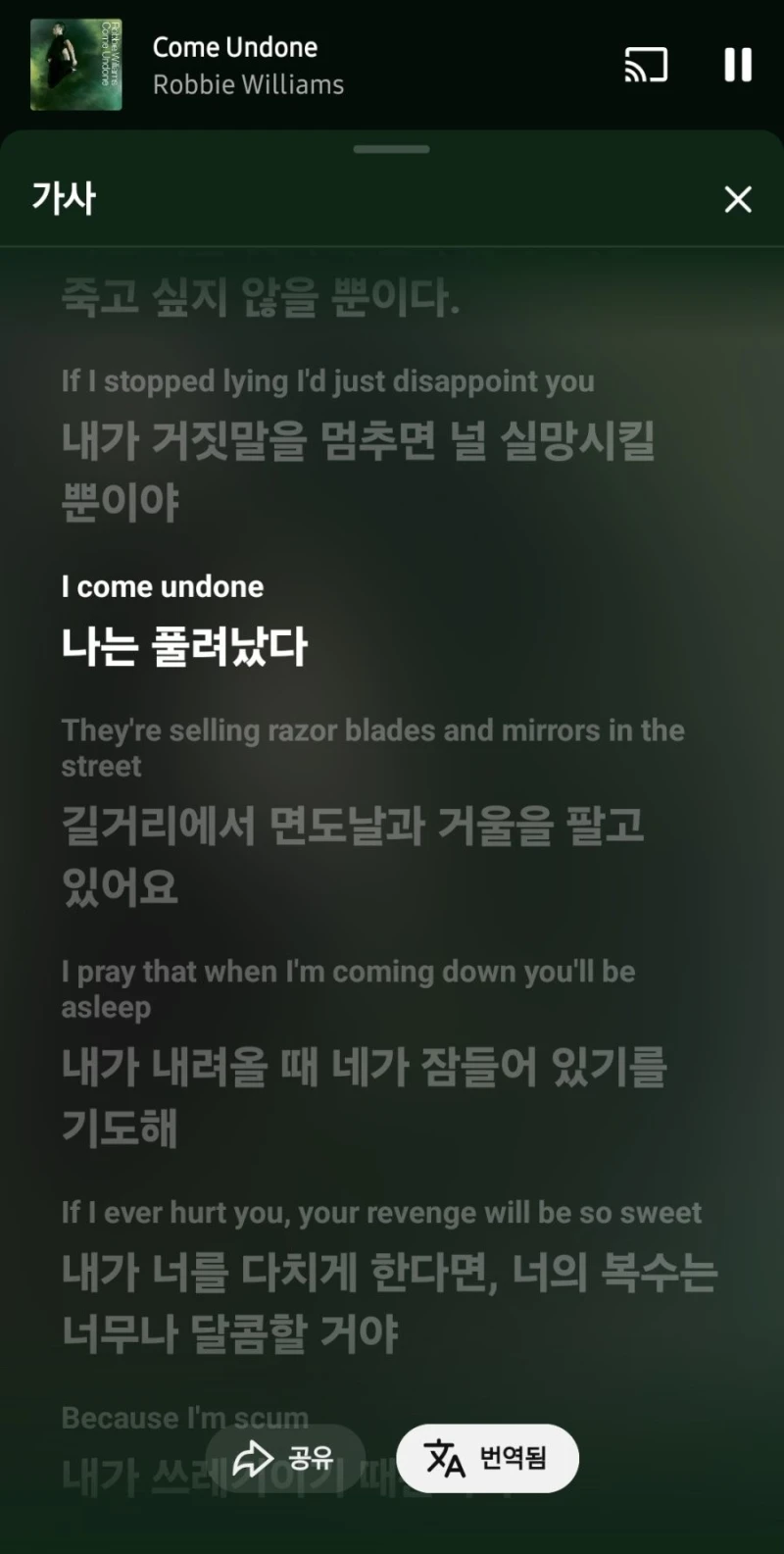 유튜브 뮤직 어플 신기능