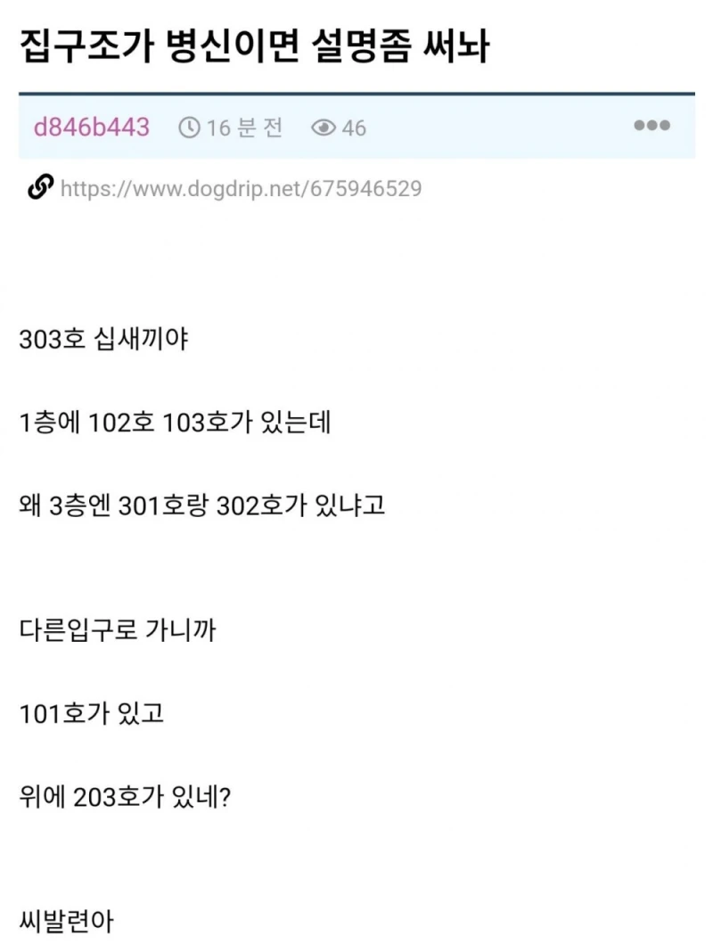 배달 하다 빡친 배달원.jpg 