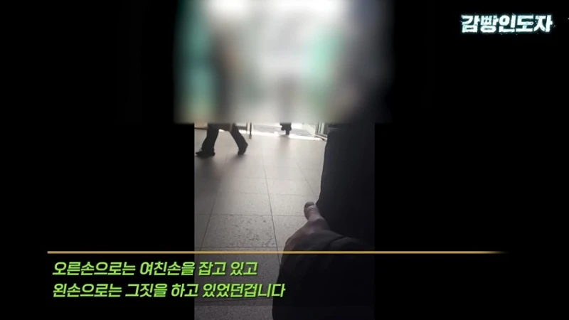 여친과 데이트 도중 몰카 찍어서 잡힌 몰카범의 결말-33
