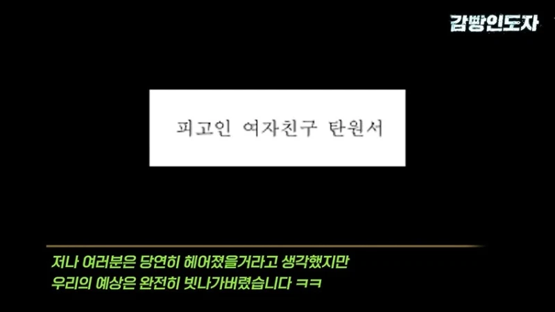 여친과 데이트 도중 몰카 찍어서 잡힌 몰카범의 결말-54