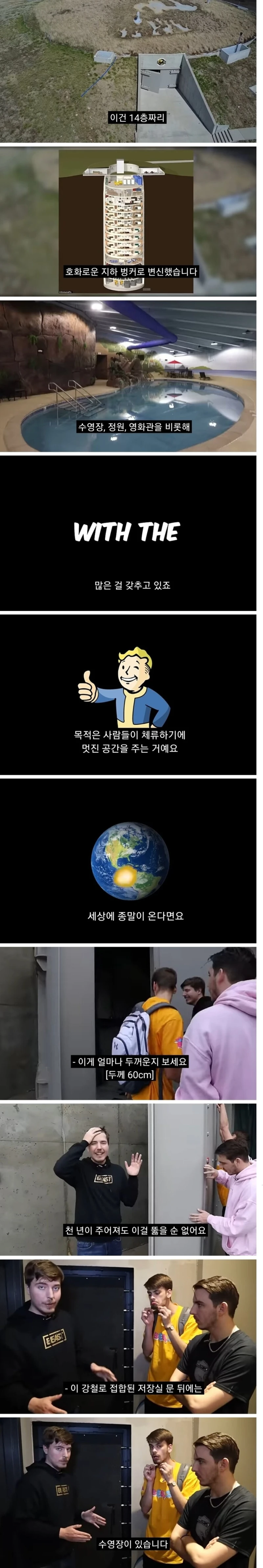 기후변화로 인류 멸망을 감지한 부자들 근황