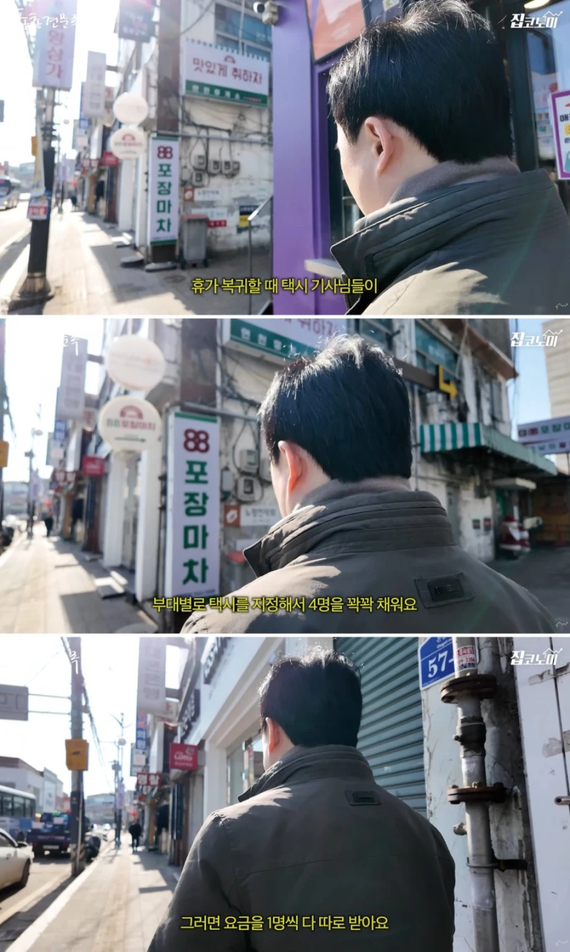 택시가 군인에게 요금 받는 방법