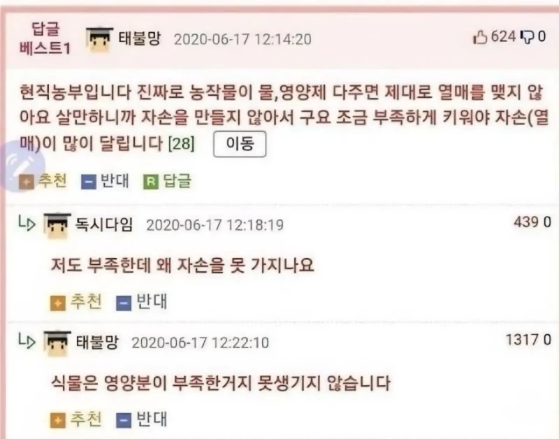현직 농부의 팩트폭행