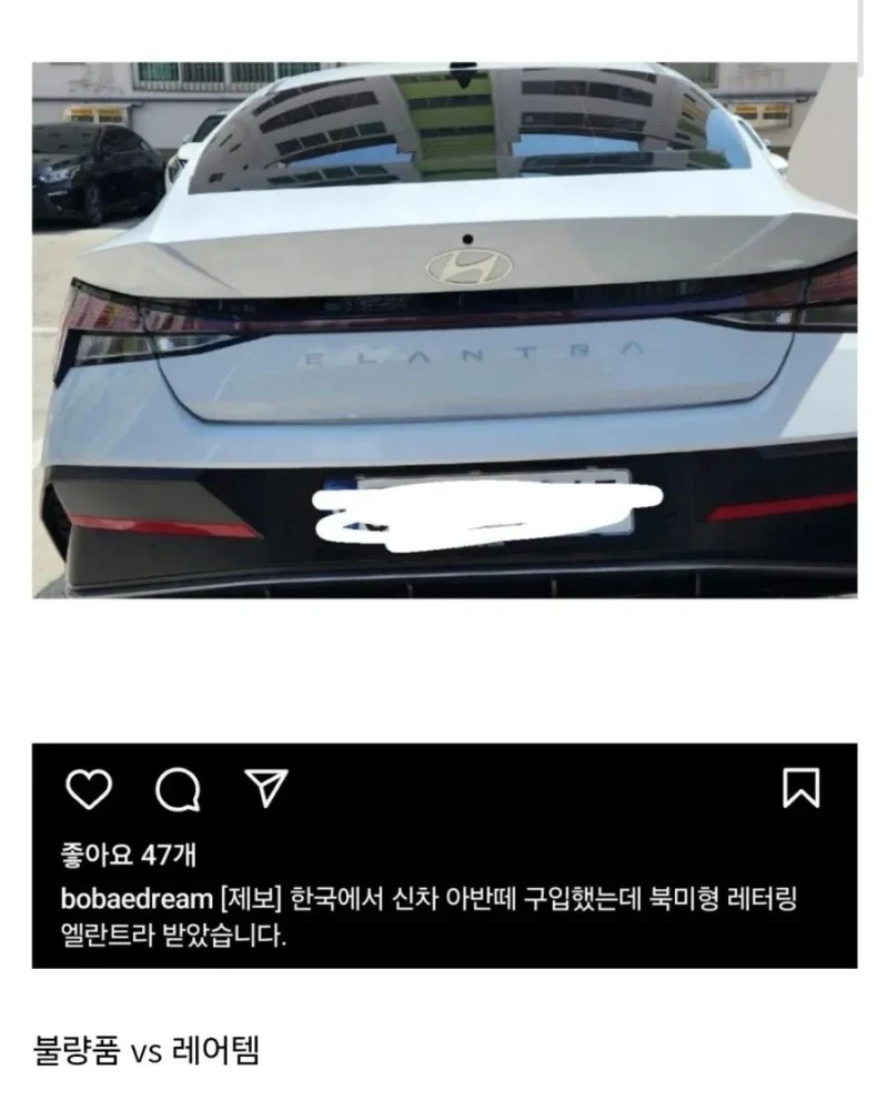 현대자동차 레어템